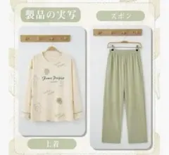 新品未使用✨Fruit Project ルームウェア　ＸＬ　長袖長ズボン