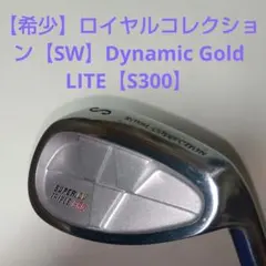 SWORD 930 【SW】ウェッジ シャフトRIFLF 90【R】綺麗な状態 - メルカリ