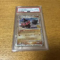 PSA10】ネンドール25th ANNIVERSARY EDITION - メルカリ