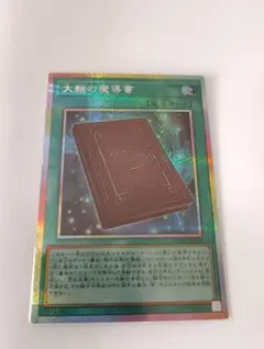 2026年最新】大輪の魔導書の人気アイテム - メルカリ