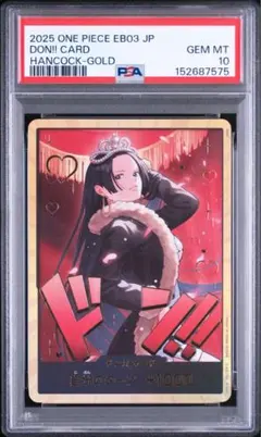 【PSA10】 ★世界530枚★ ワンピース ハンコック ドン金枠 #923 PSA10】 ☆世界530枚☆ ワンピース ハンコック ドン金枠 #923 - メルカリ