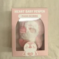 FINDING THE PENPEN ハートベビーペンペンぬいぐるみキーリング