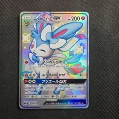 2025年最新】ニンフィアgx ssrの人気アイテム - メルカリ