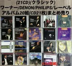 2026年最新】クラシック フィリップス CDの人気アイテム - メルカリ