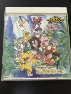 デジモンアドベンチャー 歌と音楽集 Ver.1 - メルカリ