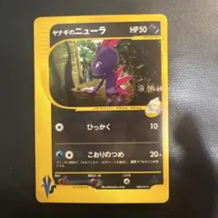 ヤナギのニューラ ☆ ポケモンカード☆VS 043/141 e キラ - メルカリ