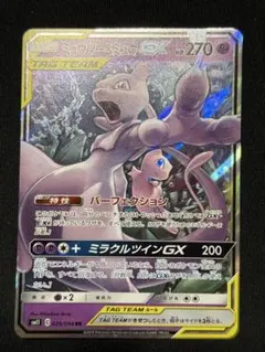 ミュウツー&ミュウGX RR SM11 029/094 ③ - メルカリ