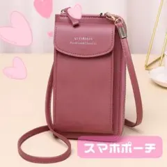 スマホポーチ スマホショルダー ピンク 財布 おしゃれ レザー 新品