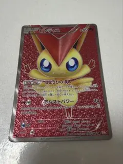 14/1042 傷有品 ビクティニ SR BW2 070/066 - メルカリ