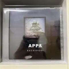 ■[廃盤/サイン入] あっぱ アルバムCD「ラシポ紀」■ジプシー 林檎博 芒に月 □[廃盤/サイン入] あっぱ アルバムCD「ラシポ紀」□ジプシー 林檎博