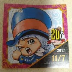 ワンピース　３６５日ステッカー　麦わらストア　2017 11月7日 ウィッカ
