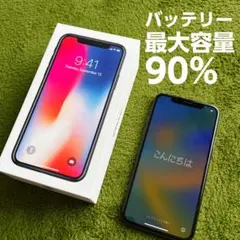 2026年最新】Apple バッテリー最大容量：90~94% スマートフォン本体の