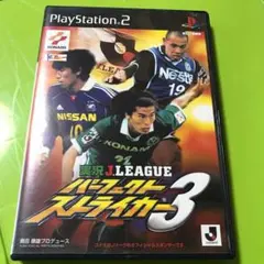 PSソフト　パーフェクトストライカー3