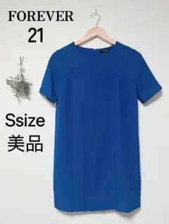 【FOREVER21】ドレス カジュアルフォーマル 青 ワンピース 美品 S