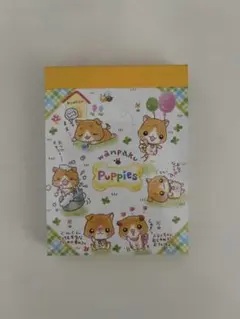平成レトロ　クーリア　わんぱくパピーズ　ミニメモパッド　犬　ほぼ未使用