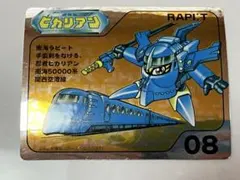 2026年最新】ヒカリアンラピートの人気アイテム - メルカリ