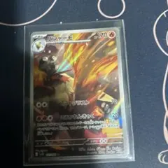 ポケモンカード　バシャーモ　AR１枚