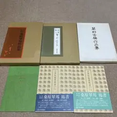 2026年最新】桑原翠邦の人気アイテム - メルカリ