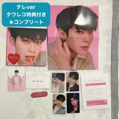 ZEROBASEONE デジパ BLUE PARADISE テレ