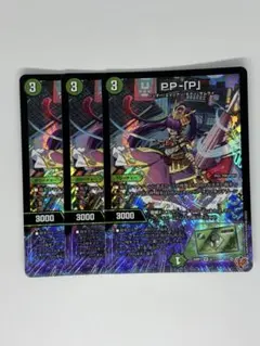PP-「P」 パンドラプリンセスプリン 4枚 ppp PPP - メルカリ