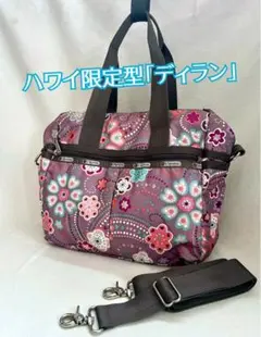 m*n様 ハワイ限定型　2wayバッグ　ディラン　パープル系和風なフラワー柄