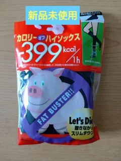 TRAIN　オープントゥ着圧ハイソックス