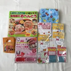 お弁当レシピ本　入園用雑貨