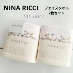 [新品]♡NINA RICCI♡花刺繍♡フェイスタオル2枚セット