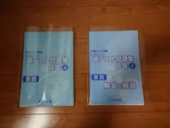 2026年最新】四谷大塚 予習シリーズ 裁断済の人気アイテム - メルカリ