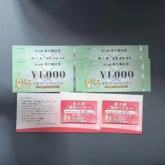 スギホールディングス　株主優待券　4000円分　スギ薬局　パスポートのサムネイル