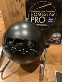 2025年最新】ホームスター プロ セカンドの人気アイテム - メルカリ