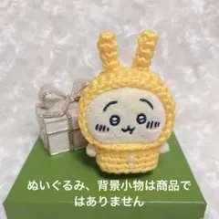 毛糸のぬいぐるみ服と被り物（パール付き、黄色）