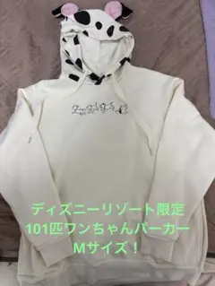 激レアM！東京ディズニーリゾート限定101匹ワンちゃんフードパーカー