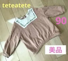 teteatete テータテート ピンク　刺繍襟付き　長袖　トレーナー　90㎝