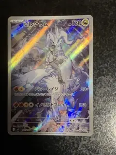 Nのレシラム AR SV9 バトルパートナーズ 109/100②