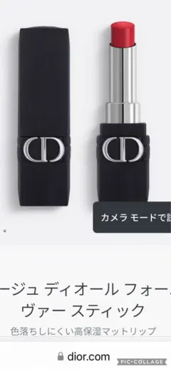 Dior ルージュディオール 720V アイコンベルベット 未使用に近い