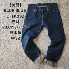 Blue Blue まとめ売り 2026年最新】BLUE BLUE メンズ デニム・ジーンズの人気アイテム - メルカリ