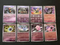 【ポケカ　モンボミラー】デスマス　シンボラー　ゴチルゼル　ムンナ　他8枚セット