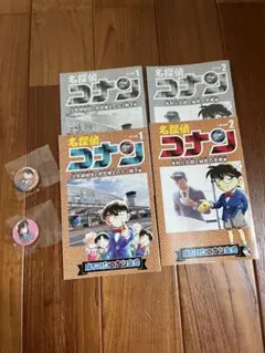 名探偵コナン』鳥取砂丘コナン空港限定グッズ 謎解きラリー 初級、中級
