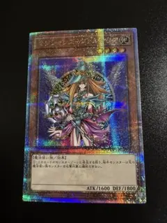 希少美品✨】聖域に仕えし練達の魔導師 エクストラシークレット - メルカリ