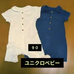 ユニクロベビー 襟付きロンパース 90　2枚セット2025年