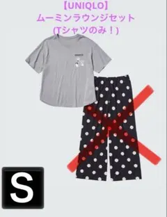 【UNIQLO】ムーミンラウンジセット(Tシャツのみ)Sサイズ　半袖　未使用のサムネイル