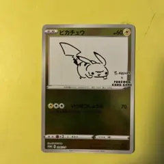 いっぱつしょうぶピカチュウ未開封美品 値下げ交渉可能 Amazon.co.jp: ポケモン ポケットモンスター カード ピカチュウ プロモ