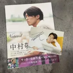 2026年最新】中村敬斗 サインの人気アイテム - メルカリ