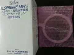 新品　エルセラーン 浄水器　カートリッジ　アルカリ・酸性水生成器 7000-LⅡ 0613151058_62a6d4f214126.jpg
