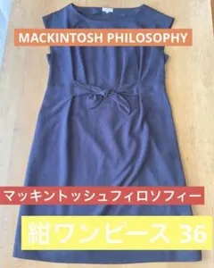 今日だけ値下げマッキントッシュフィロソフィー 紺ワンピース 36