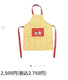 タマ&フレンズ　親子エプロン（キッズ用）
