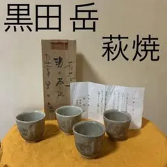 2026年最新】汲み出し茶碗の人気アイテム - メルカリ