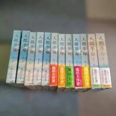 R8 5/30〕銀河鉄道999 全10巻セット - メルカリ