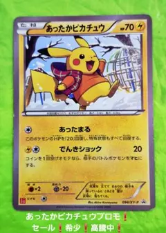 ち*読様 おきがえピカチュウ PROMO 099/XY-P - メルカリ